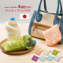 【送料無料】使い方様々♪アイディアハンカチ 便利アイテム 便...