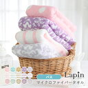 マイクロファイバータオル バスタオル 60*120cm 単品 柄付き ドット ボーダー ダマスク 可愛い 吸水力 吸汗速乾 心地よい肌触り ラパン【送料無料】