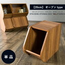 【送料無料】木製 スタッキングシ...