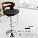 カウンターチェア バーチェア デザインチェア ゆったりサイズ 椅子 イス チェア 木目背板 360度回転 ガス圧昇降機能 足置き 滑り止め付き プライウッド P...