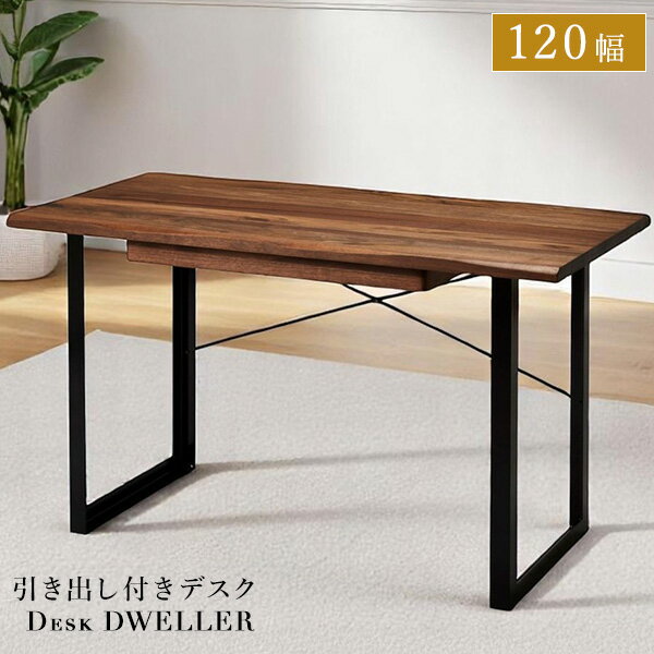 【送料無料】無垢材 デスク “DWELLER” 120cm ワークデスク PCデスク なぐり加工 引き出し付き デスク ..