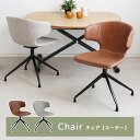 CHAIR　スーチー　ラウンドチェア