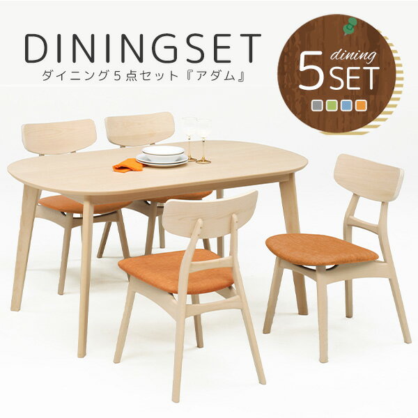 【送料無料】ダイニングセット アダム ダイニング5点セット 140cm オーバル ダイニング ダイニングテーブル 5点セット テーブル ロースタイル 食卓 木製 チェア 4脚 4人用 ビーチ材 突板 パステルカラー 北欧