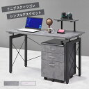 デスクセット 2点セット エノーラ パソコンデスク 幅120cm ミニ天板付き 小物置き キャビネット ワゴン 引出し収納 3段収納 大理石調 高級感 シック【送料無料】(3)