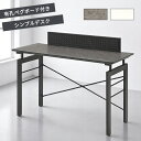 デスク 幅120cm ラモーナ パソコンデスク 書斎机 書斎デスク 自室 机 石目調 木目調 有孔ペグボード 付き メラミン 粉体塗装 スチール脚 アジャスター付き 角丸加工 高級感 シック スマート シンプル ラグジュアリー【送料無料】(3)
