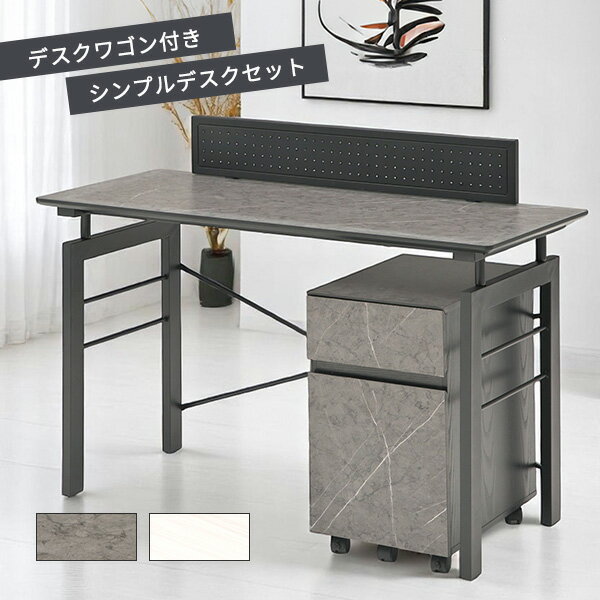デスク 2点セット ラモーナ 幅120cm デスクセット パソコンデスク 書斎机 書斎デスク 有孔ペグボード 付き スチール脚 アジャスター付き 角丸加工 キャ...