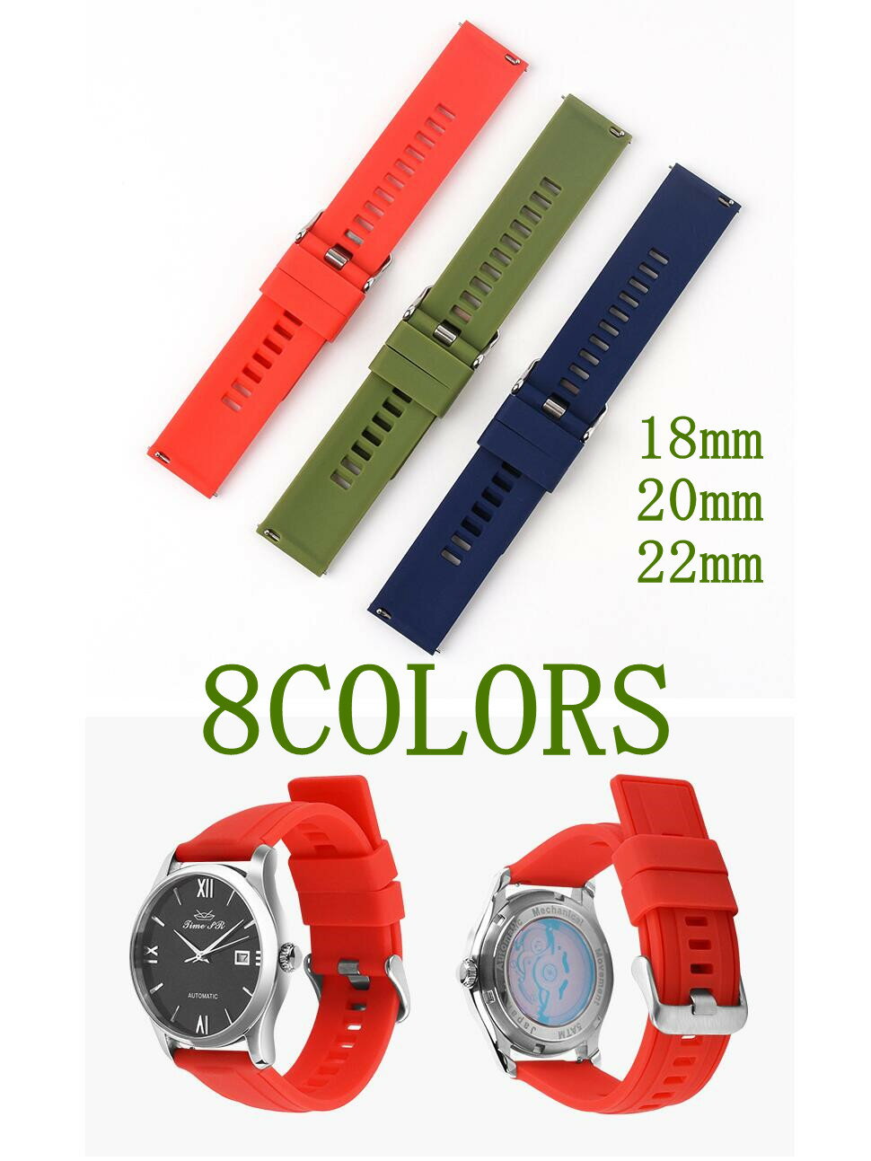 8色から選べられる 時計バンド ラバー 18mm 20mm 22mm バネ棒外し不要 簡単装着 シリコン腕時計ベルト ゴム替えベルト ブラック グレー レッド ...