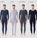メンズ 防寒 フィット インナー 上下2点セット 下着 丸襟 トップス パンツ 2点セット あったか 長袖 シンプル 3色 スウェット L XL XXL XXXL 部屋着 防寒アイテム 男性 裏起毛 保温肌着 セットアップ 伸縮性あり