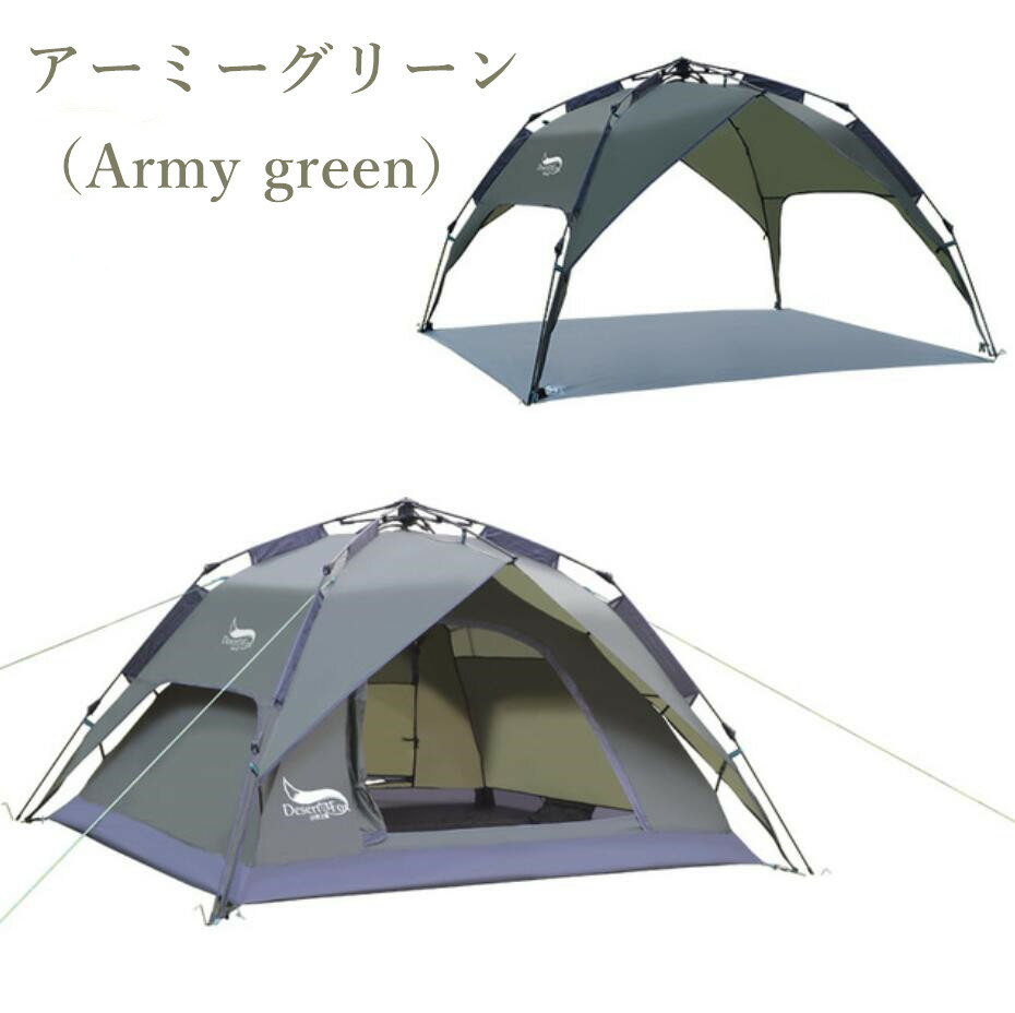 DesertFox 3色 テント ワンタッチテント 2WAY テント 3〜4人用 設営簡単 コンパクト 軽量 uvカット加工 二重層 防水 テント ソロ テント ワンタッチ キャンプ アウトドア 防風 防災用 キャンプ…