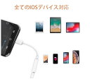 Bluetooth接続 Lightning 3.5 mmヘッドフォンジャックアダプタ IOS14対応 iphone イヤホン 変換 lightning イヤホン変換ケーブル iPhone12Pro Max/12Pro/12/SE2/11Pro Max/11Pro/11/XS MAX/XS/XR/X/8/7対応