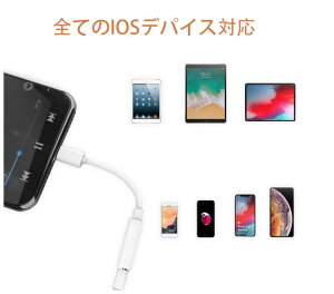 Bluetooth接続 Lightning 3.5 mmヘッドフォンジャックアダプタ IOS14対応 iphone イヤホン 変換 lightning イヤホン変換ケーブル iPhone12Pro Max/12Pro/12/SE2/11Pro Max/11Pro/11/XS MAX/XS/XR/X/8/7対応