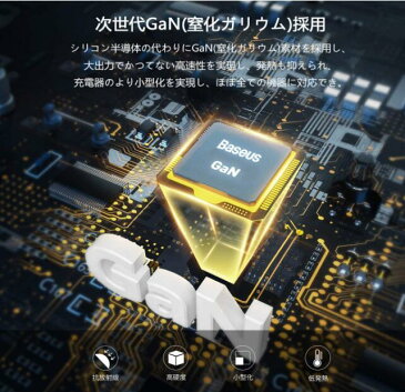 【Baseus】正規品 USB-C 急速充電器 3ポート pd 充電器 65W 急速充電器 GaN 窒化ガリウム USB充電器 ACアダプタ PD 急速充電 2C+A タイプc対応 同時に充電 折り畳み式 持ち運びに便利 海外対応 小型 PSE適合品 iphone12