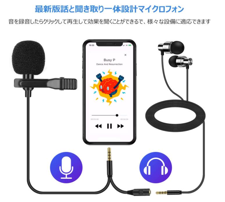 ピンマイク クリップマイク コンデンサーマイク 高音質 ミニマイク イヤホン連接可 低ノイズ クリップ式スマホマイク 3.5mm ジャック 1.5m YouTube 動画撮影 ビデオ会議 カラオケ録音 ゲーム実況 インタビュー チャット用マイク TikTok 1000円ポッキリ 送料無料