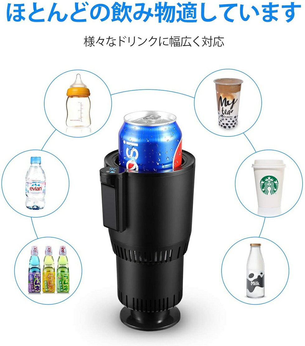 ドリンクホルダー 保冷 保温 温度表示 -3℃～60℃タッチボタン カップホルダー 高級感あり　車 ドリンククーラー シガーソケット 12V～24V車専用 車中泊 カー用品 車載用品 家庭用ACアダプター付き PSE認証済