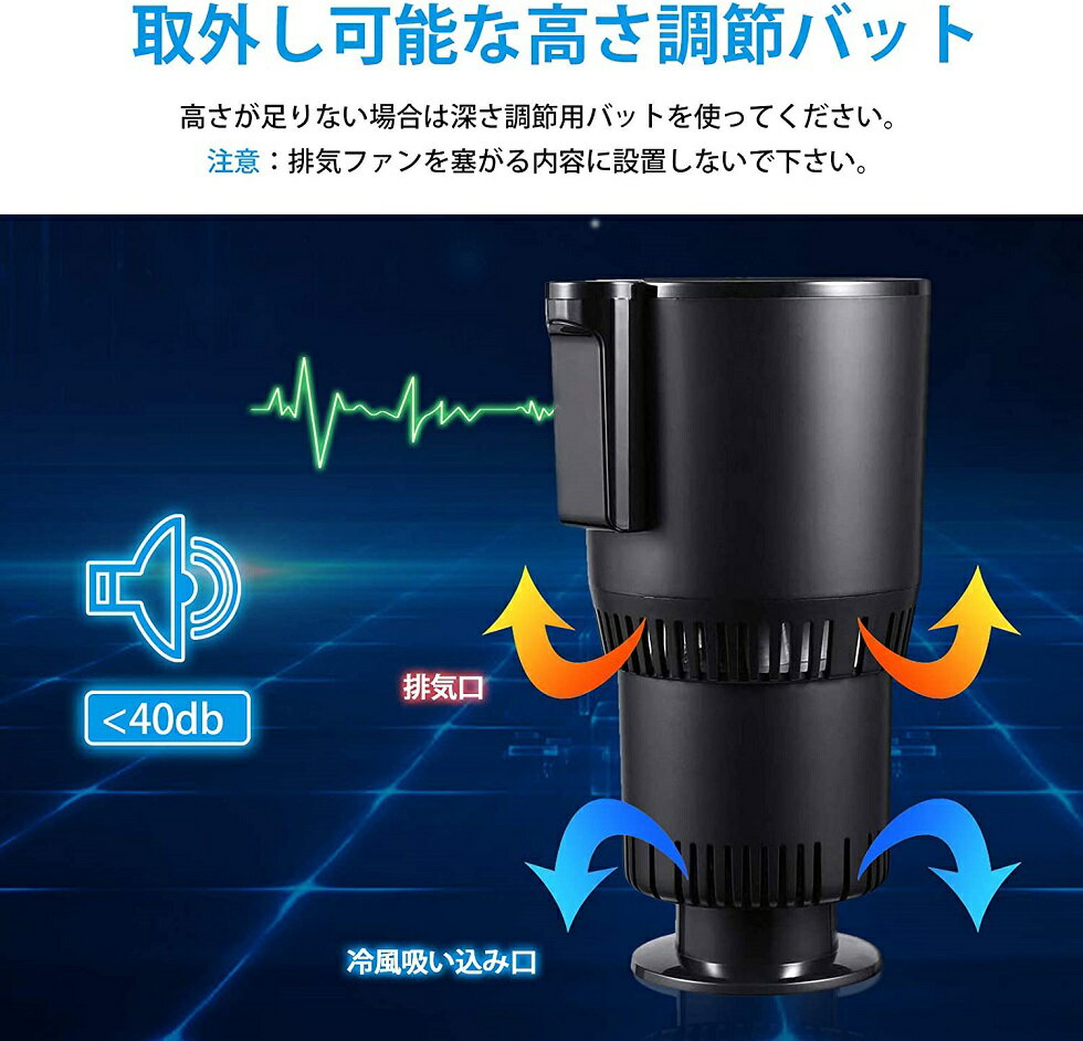 ドリンクホルダー 保冷 保温 温度表示 -3℃～60℃タッチボタン カップホルダー 高級感あり　車 ドリンククーラー シガーソケット 12V～24V車専用 車中泊 カー用品 車載用品 家庭用ACアダプター付き PSE認証済