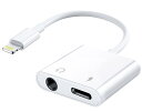 2in1 Bluetooth接続 Lightning 3.5 mm iPhone イヤホン 充電 2in1 変換 アダプタ 充電 イヤホン iphone 用 イヤホン 変換 ケーブル 通話可能 音楽調節 1000円ポッキリ 送料無料 iPhone13/12/Xs/Xs max/Xr/11/8plus/7/7plus(iOS15 14 13対応)