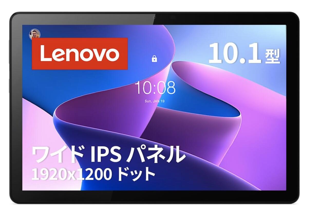 Lenovo Tab B10 3rd Gen タブレット (10.1インチ IPSパネル Unisoc T610 3GB 32GB Webカメラ Bluetooth Wi-fiモデル) ストームグレー ZAAE0116JP 【AndroidOS】