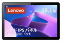 Lenovo Tab B10 3rd Gen タブレット (10.1インチ IPSパネル Unisoc T610 3GB 32GB Webカメラ Bluetooth Wi-fiモデル) ストームグレー ZAAE0116JP 【AndroidOS】
