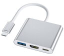 iphone15適用可【3ヶ月店舗保証付き】USB Type c HDMI アダプター USB-C HDMI変換アダプター 3-in-1 変換アダプター USB 3.0高速ポート 4K 解像度 hdmiポート USBタイプC急速充電ポート MacBook Pro/MacBook Air/Surface Go/Matebook/USB C デバイス対応