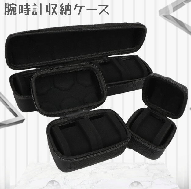 高級腕時計 収納ケース 携帯用 旅行 出張 防水 EVA素材 保護ボックス コンパクト 時計ケース ウォッチケース メンズ レディース ギフト 1本 2本 3本 4本 5本 6本 10本