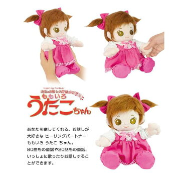 デジレクト ヒーリングパートナー お歌とお話大好き ももいろうたこちゃん ウタコチャン 歌子ちゃん しゃべる人形 おしゃべり ぬいぐるみ ピンク タカラトミーアーツ