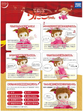 デジレクト ヒーリングパートナー お歌とお話大好き ももいろうたこちゃん ウタコチャン 歌子ちゃん しゃべる人形 おしゃべり ぬいぐるみ ピンク タカラトミーアーツ