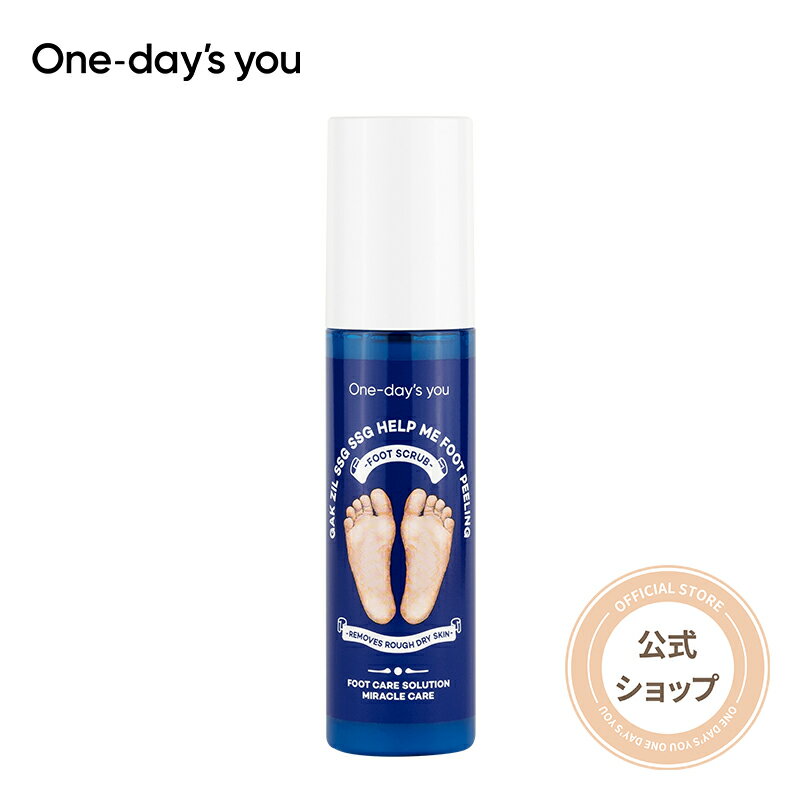 【One-day’s you 公式ショップ】ワンデイズユー 公式 角質除去フットピーリング 100ml GakZil SSG SSG Help Me Foot Peeling 角質ケア かかと ひび割れ ツルツル足 角質除去 かかとすべすべ ボディーケア ピーリング フットケア 角質 韓国コスメ one days you