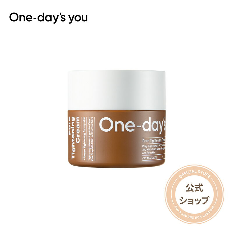 【One-day’s you 公式ショップ】ワンデイズユー 公式 ポアタイトニングクリーム50ml Pore Tightening Cream フェイスクリーム 毛穴ケア 乾燥肌 弱酸性　クリーム 保湿 毛穴 韓国コスメ 韓国スキンケア スキンケア 毛穴引き締め　たるみ one days you onedaysyou