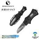 deepoutdoors(ディープアウトドア)「片刃リバーナイフ」 川遊び リバーアクテビティ リバーガイド レスキュー ステンレス