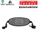 KOKOPELLI(ココペリ)「EVAバックバンド」ココペリパックラフト アクセサリ