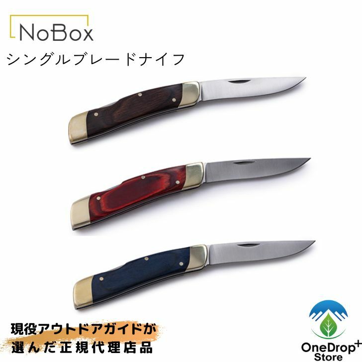  NOBOX（ノーボックス）「シングルブレードナイフ」アウトドア キャンプ サバイバル ブッシュクラフト フェザースティック 防災