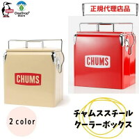 CHUMS（チャムス）「チャムススチールクーラーボックス」 12リットル 小型 スチール クーラーボックス レトロ エモい おしゃれ デイキャンプ ソロキャンプ ハード 可愛い ロゴ CH62-1803　4550287286322