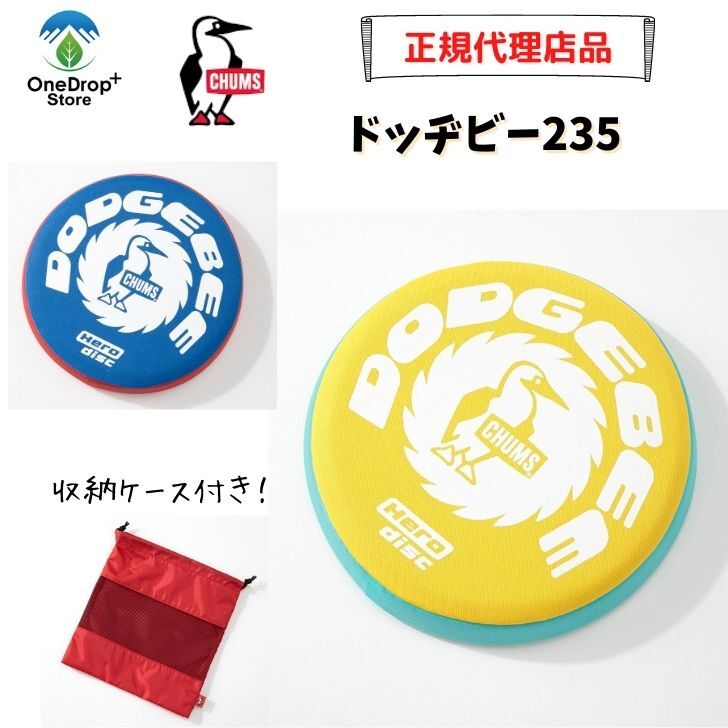 商品情報メーカー名CHUMSスペックサイズ詳細直径：235mmアイテム詳細付属品：収納袋品番CH62-19464550287419874商品説明・当店は各メーカーと正式な契約を交わし、正規ルートで販売する【正規取扱店】です。当店の商品は全て...