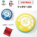 CHUMS(チャムス)「ドッジビー235」 遊び ブービー フリスビー ドッヂボール 川遊び 水洗い可 おもちゃ