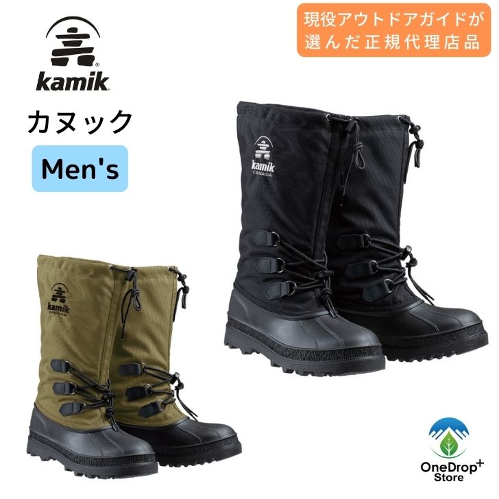 【30%OFF】<楽天スーパーセール> 【送料無料】 Kamik(カミック)「カヌック メンズ」 caravan キャラバン スノーブーツ ウィンターブーツ 防...