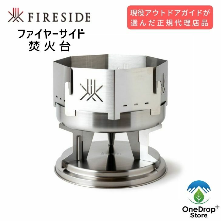 楽天市場】ファイヤーサイドアウトドア(fireside outdoor)の通販 楽天市場】ファイヤーサイドアウトドア(fireside outdoor)の通販