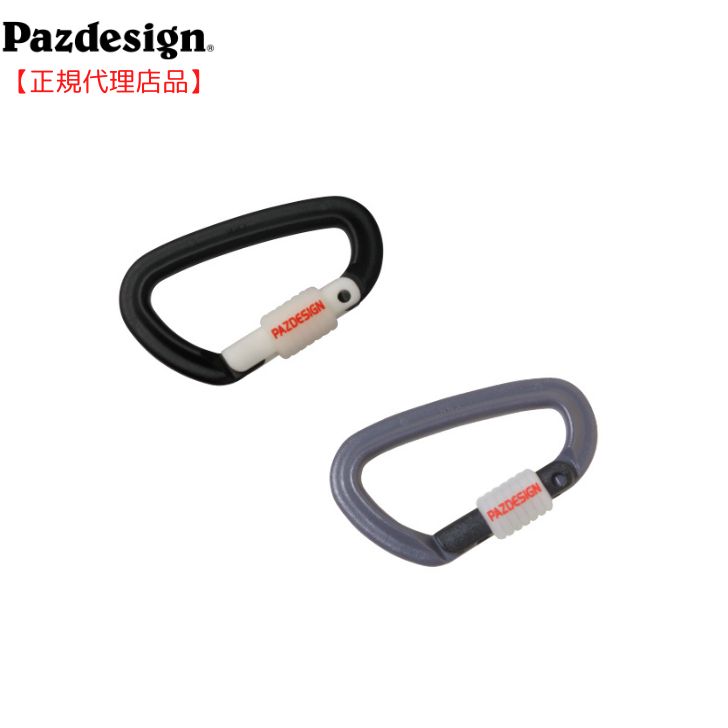 Rakuten - Pazdesign（パズデザイン） PSL プラ カラビナ ルミロック M」 釣り 蓄光