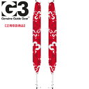  G3（ジースリー）「Splitboard Lt-Universal」M/L 140mm 154-172cm 350g スプリットボードスキン スキーギア スキーアクセサリ スキン シール バックカントリー スノーボード 登山 冬山 スプリットボード キャラバン