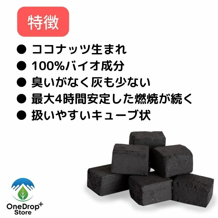 FIRESIDE（ファイヤーサイド）「COCOcube（ココキューブ）」3.0キロ アウトドア 炭 形成炭 焚火 BBQ グリル 家キャン グランピング BBQコンロ キャンプ キャンプギア 焚き火料理器具 キャンプ飯 アウトドア料理