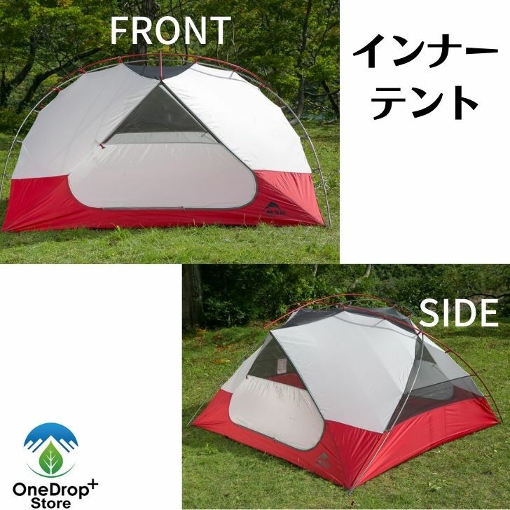 MSRの人気テントが50％OFF！」「スノピも70％OFFってマジ！？」楽天