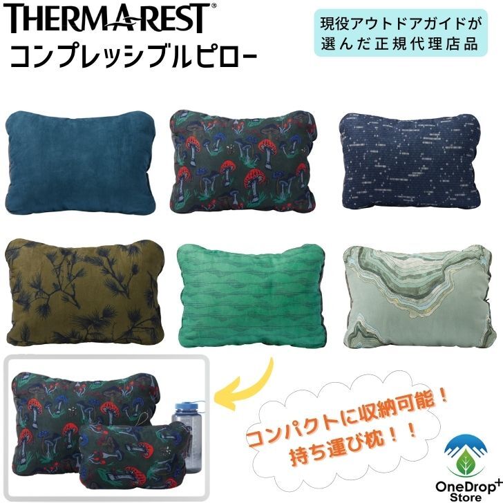  THERM-A-REST（サーマレスト）「コンプレッシブルピロー レギュラー」 255グラム 軽量 コンパクト 収納 枕 キャンプ 旅行