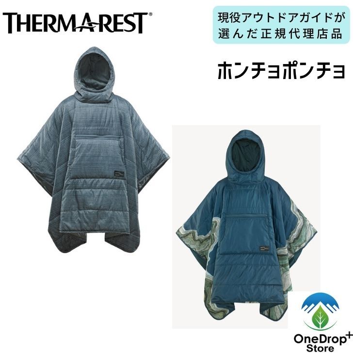  THERM-A-REST（サーマレスト）「ホンチョポンチョ」 キャンプ用品 アウトドア用品 ソロキャンプ おしゃれキャンプ 女子キャンプ アウトドア 車中泊 ギフト 防災用品 防災グッズ ブランケット 防寒対策