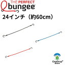 THE PERFECT bungee（パーフェクトバンジー）「イージーストレッチコード 24インチ」 ストラップ アジャスタブル バンジーストラップ アウトドア キャンプ フィッシング 自動車 バイク 自転車 スポーツ トラック トレーラー ATV UTV ガレージ 納屋