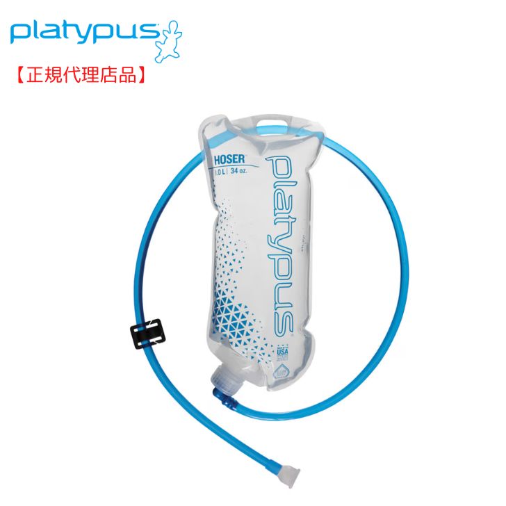 Rakuten - Platypus（プラティパス）「ホーサー」 ハイドレーションシステム ソフトボトル ウォータージャグ 軽量 コンパクト トレラン 登山 釣り 1.0L 1.8L