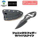 outdoor element (アウトドアエレメント) 「フェニックス フェザー サバイバルナイフ」 D2鋼 サバイバルナイフ シース付き ナイフ キャンプ ベルトクリップ付き ケース付き(4)