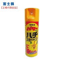 「ハチストーン」蜂撃退スプレー ジェットタイプ 最大7m 虫よけ 虫対策 害虫駆除 ガーデニング キャンプ