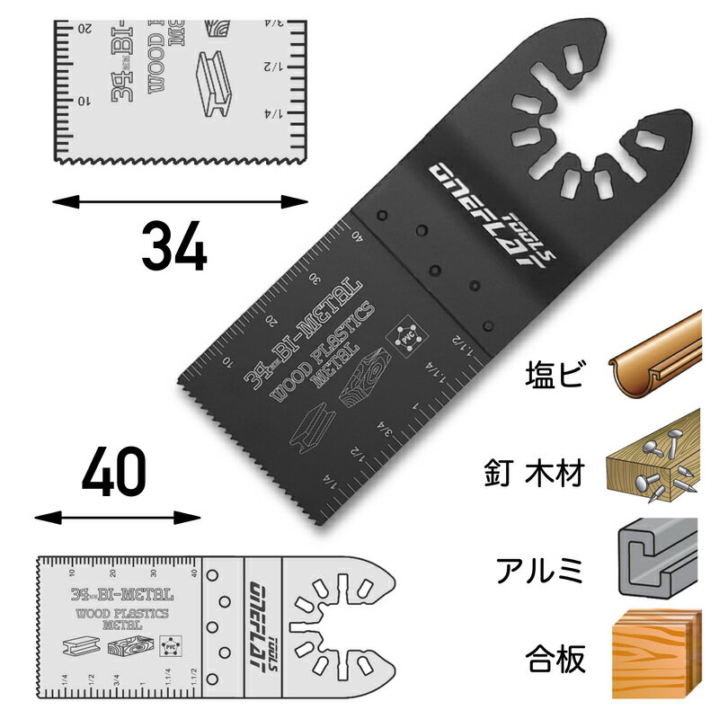 【送料無料】マルチツール替刃カットソー先端工具お得な10本セット!マキタ日立ボッシュ互換品