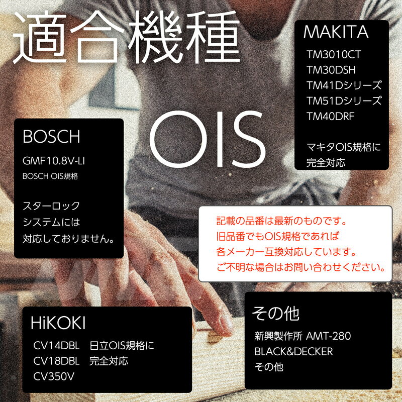 【送料無料】マルチツール替刃替え刃カットソー先端工具BIM(木材・プラスチック・軽金属用)お得な10本セット!マキタ日立ボッシュ互換品