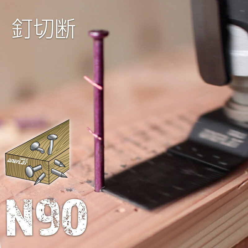 【送料無料】マルチツール替刃カットソー先端工具お得な10本セット!マキタ日立ボッシュ互換品