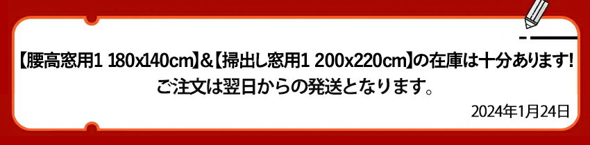 【窓からの冷気遮断】窓枠全体カバー 掃き出し窓用 断熱シート 室内の暖気を逃がしにくい 透明 無地 シンプル 断熱カーテン ビニールカーテン 冷気を防ぐ 暖房 窓 冷気遮断 省エネ 遮熱カーテン 保温カーテン 冷気ストップ 防寒対策 隙間風 節電対策 200×220cm カット可